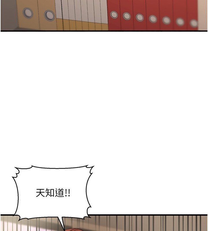 《公務員的桃色副業》在线观看 第14话-先用约炮逃避现实 漫画图片62