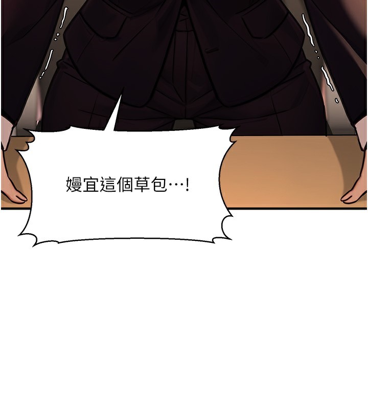 《公務員的桃色副業》在线观看 第14话-先用约炮逃避现实 漫画图片57