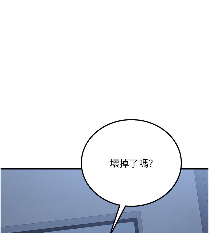 《公務員的桃色副業》在线观看 第14话-先用约炮逃避现实 漫画图片183