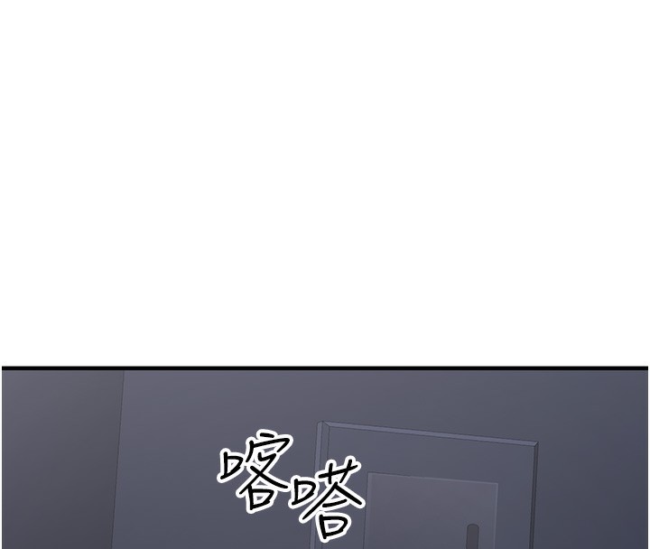 《公務員的桃色副業》在线观看 第14话-先用约炮逃避现实 漫画图片188