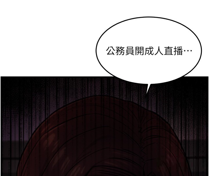 《公務員的桃色副業》在线观看 第14话-先用约炮逃避现实 漫画图片58