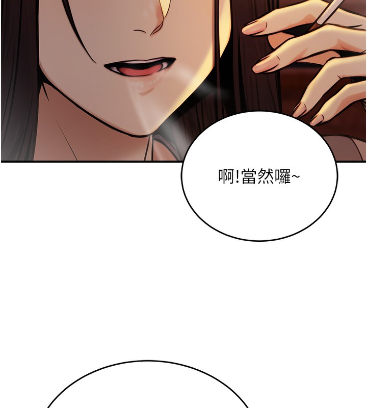 《公務員的桃色副業》在线观看 第14话-先用约炮逃避现实 漫画图片108