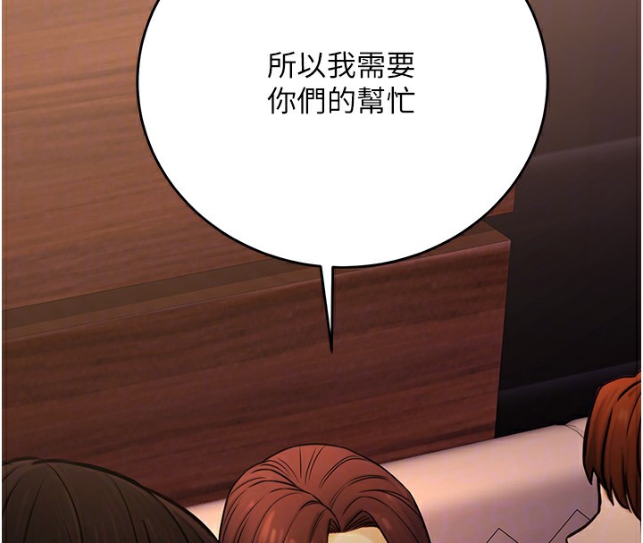 《公務員的桃色副業》在线观看 第14话-先用约炮逃避现实 漫画图片119