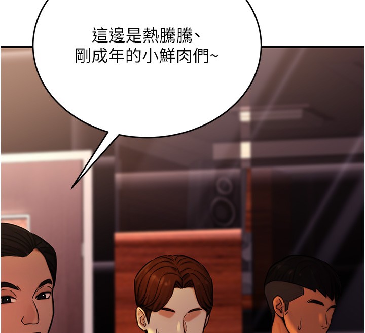 《公務員的桃色副業》在线观看 第14话-先用约炮逃避现实 漫画图片109