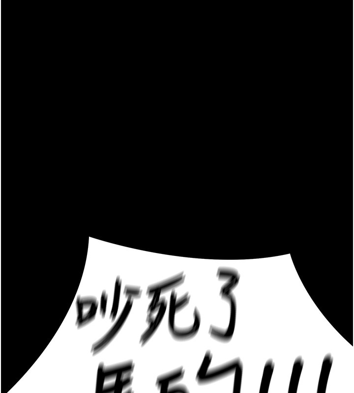 《公務員的桃色副業》在线观看 第14话-先用约炮逃避现实 漫画图片92