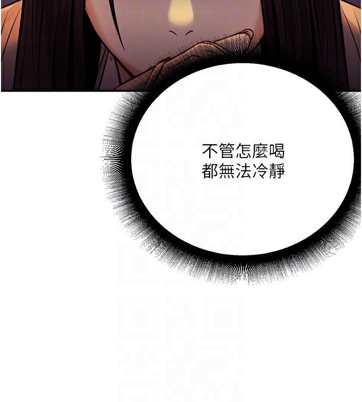 《公務員的桃色副業》在线观看 第14话-先用约炮逃避现实 漫画图片87