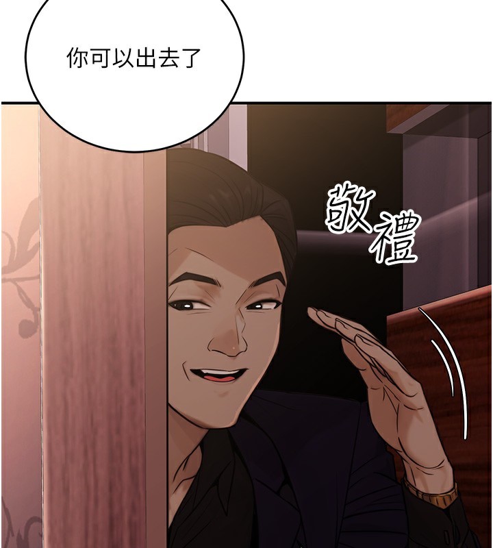 《公務員的桃色副業》在线观看 第14话-先用约炮逃避现实 漫画图片114