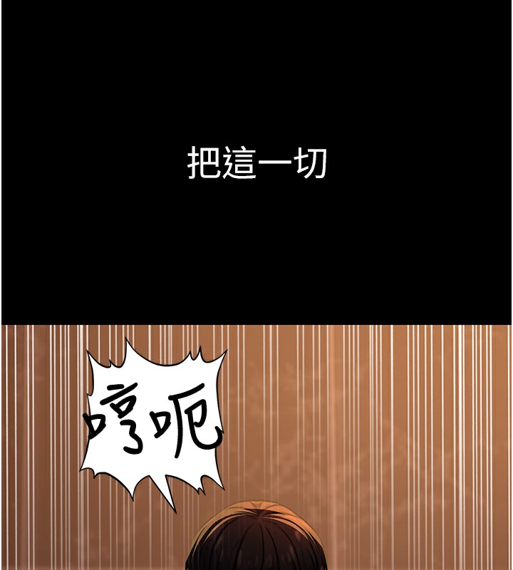 《公務員的桃色副業》在线观看 第14话-先用约炮逃避现实 漫画图片144