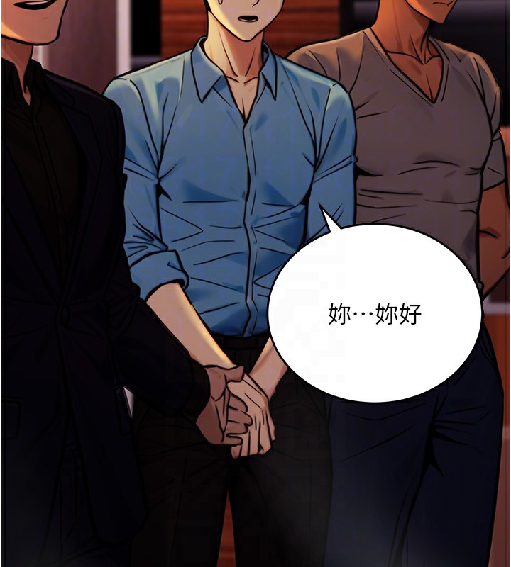 《公務員的桃色副業》在线观看 第14话-先用约炮逃避现实 漫画图片110