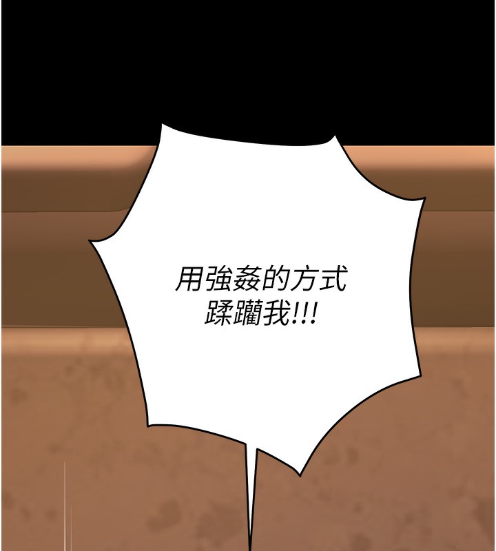 《公務員的桃色副業》在线观看 第14话-先用约炮逃避现实 漫画图片131