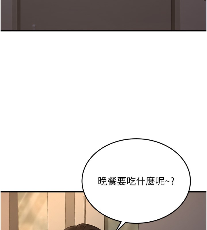 《公務員的桃色副業》在线观看 第14话-先用约炮逃避现实 漫画图片178