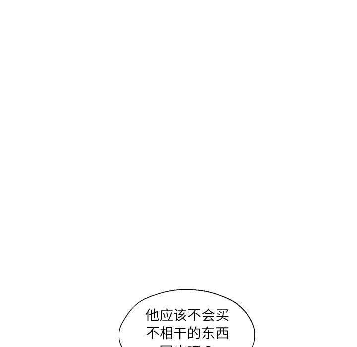 《我的傻瓜男友》在线观看 第8话 漫画图片32