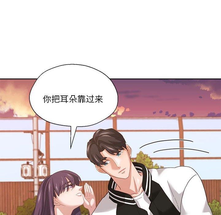 《我的傻瓜男友》在线观看 第8话 漫画图片21