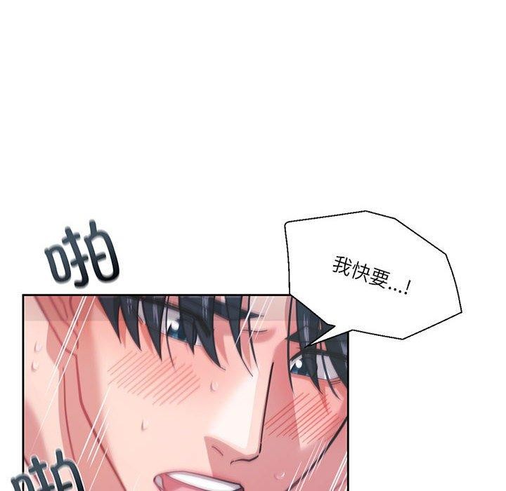 《我的傻瓜男友》在线观看 第8话 漫画图片125