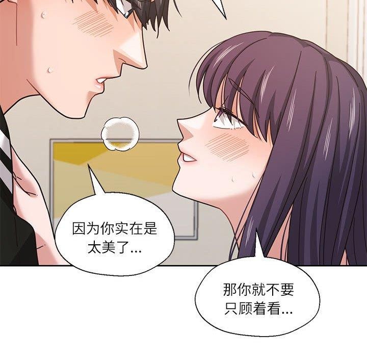 《我的傻瓜男友》在线观看 第8话 漫画图片59