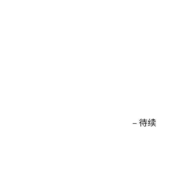 《我的傻瓜男友》在线观看 第8话 漫画图片141