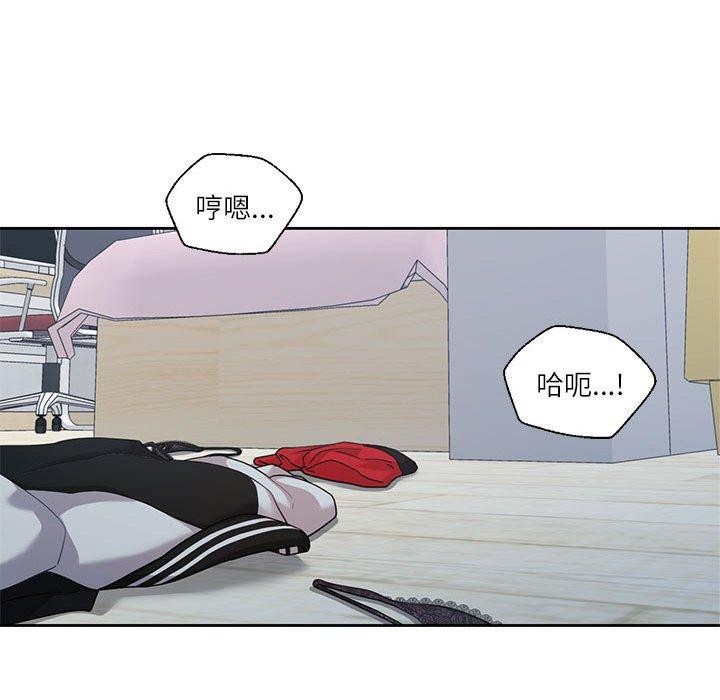 《我的傻瓜男友》在线观看 第8话 漫画图片88