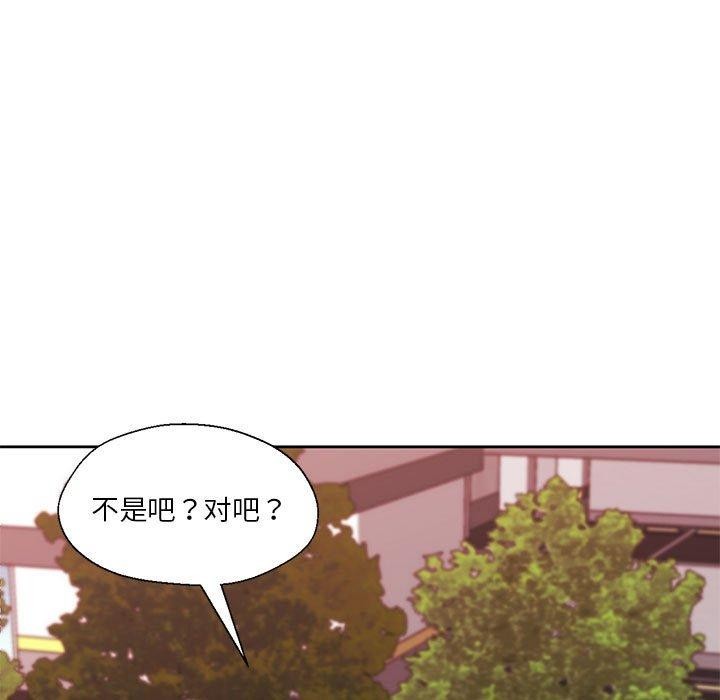 《我的傻瓜男友》在线观看 第8话 漫画图片7