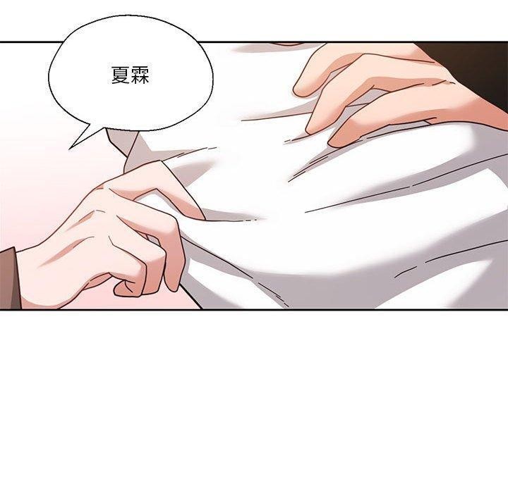 《我的傻瓜男友》在线观看 第8话 漫画图片20