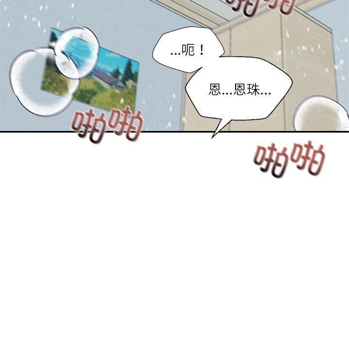 《我的傻瓜男友》在线观看 第8话 漫画图片111