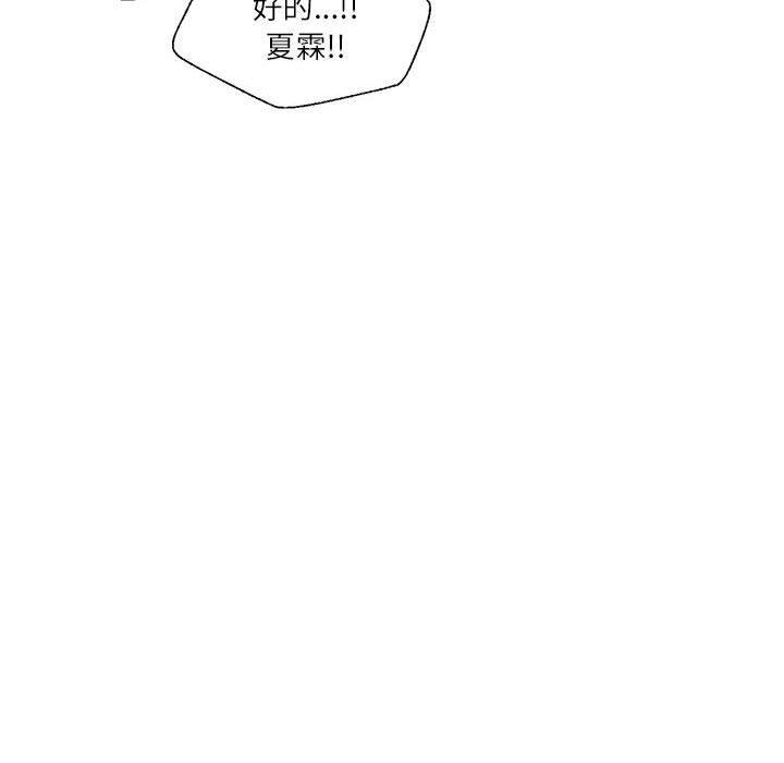 《我的傻瓜男友》在线观看 第8话 漫画图片118