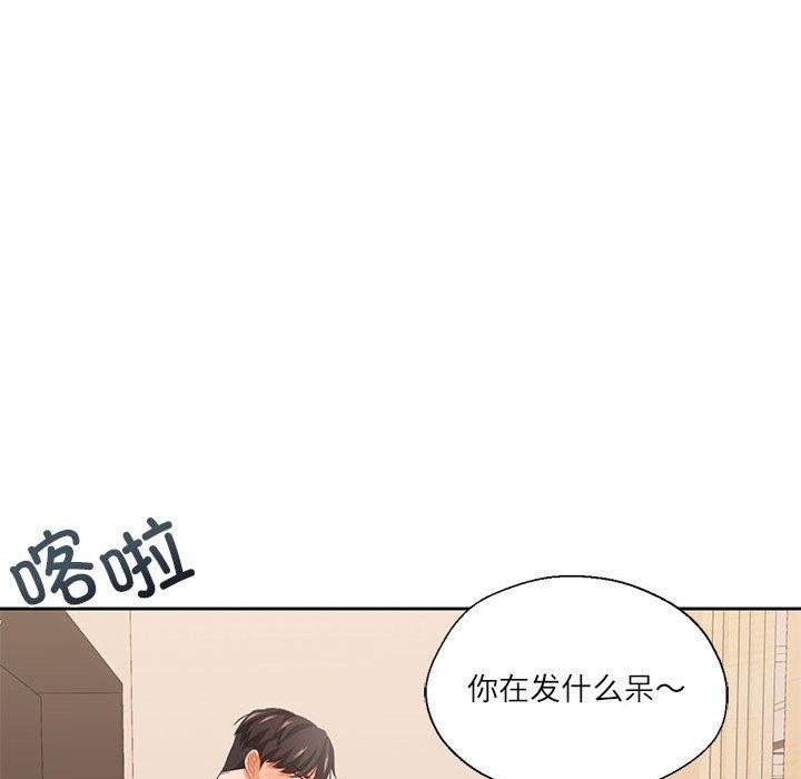 《我的傻瓜男友》在线观看 第8话 漫画图片56