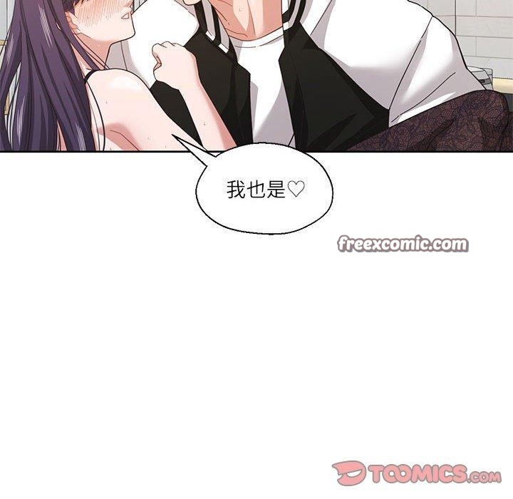 《我的傻瓜男友》在线观看 第8话 漫画图片75