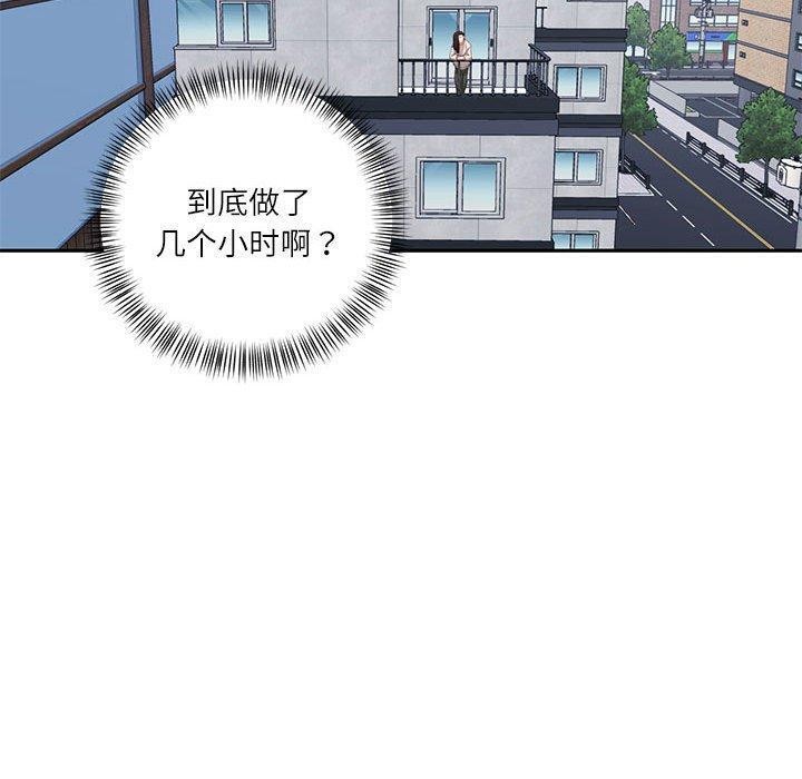 《我的傻瓜男友》在线观看 第8话 漫画图片140