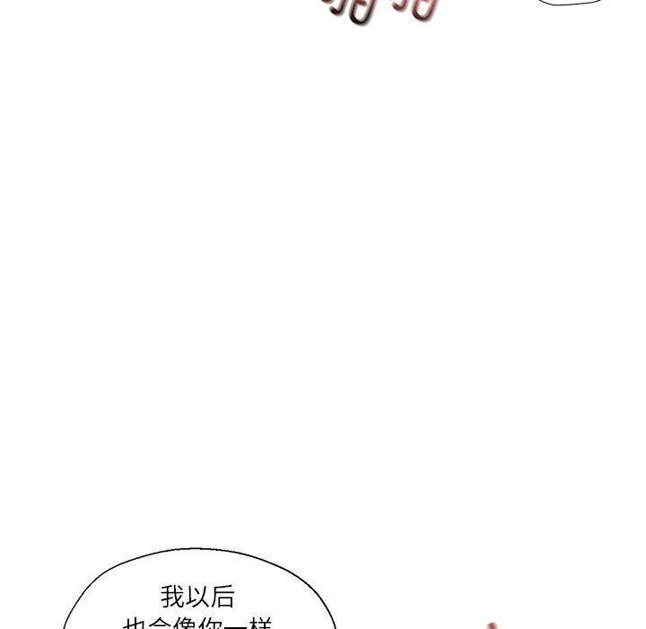 《我的傻瓜男友》在线观看 第8话 漫画图片116