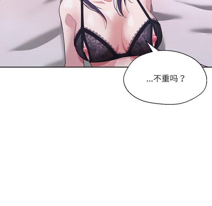 《我的傻瓜男友》在线观看 第8话 漫画图片81
