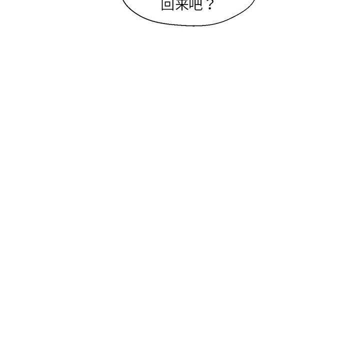 《我的傻瓜男友》在线观看 第8话 漫画图片33