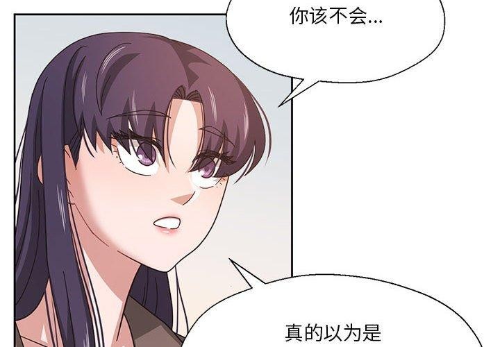 《我的傻瓜男友》在线观看 第8话 漫画图片4