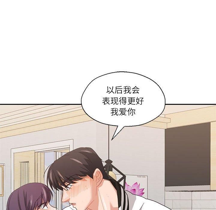 《我的傻瓜男友》在线观看 第8话 漫画图片74