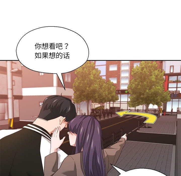 《我的傻瓜男友》在线观看 第8话 漫画图片25