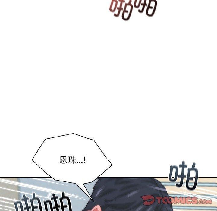 《我的傻瓜男友》在线观看 第8话 漫画图片123