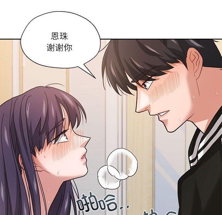 《我的傻瓜男友》在线观看 第8话 漫画图片70