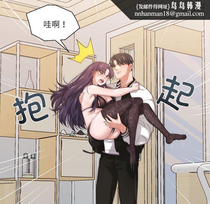 《我的傻瓜男友》在线观看 第8话 漫画图片72