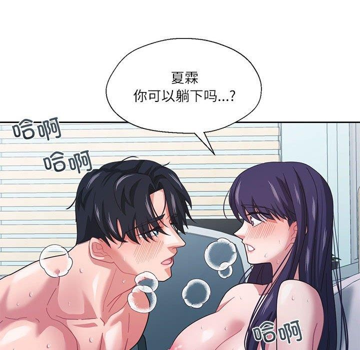 《我的傻瓜男友》在线观看 第8话 漫画图片95