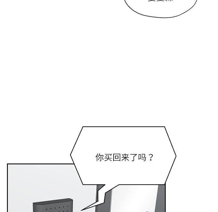 《我的傻瓜男友》在线观看 第8话 漫画图片38