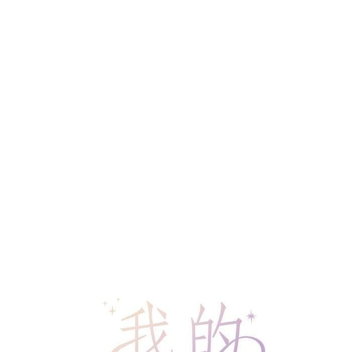 《我的傻瓜男友》在线观看 第8话 漫画图片34