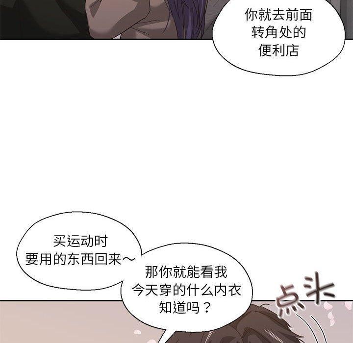 《我的傻瓜男友》在线观看 第8话 漫画图片26