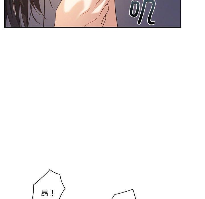 《我的傻瓜男友》在线观看 第8话 漫画图片134