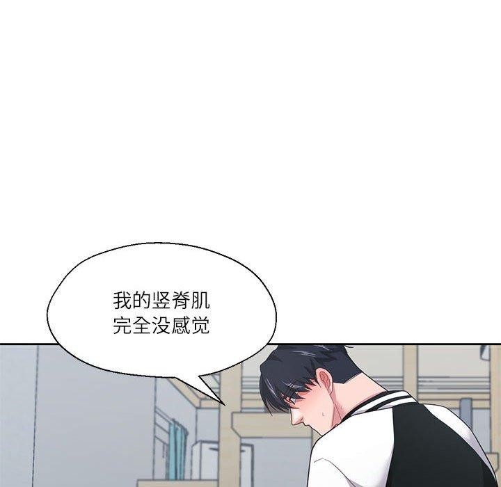 《我的傻瓜男友》在线观看 第8话 漫画图片83