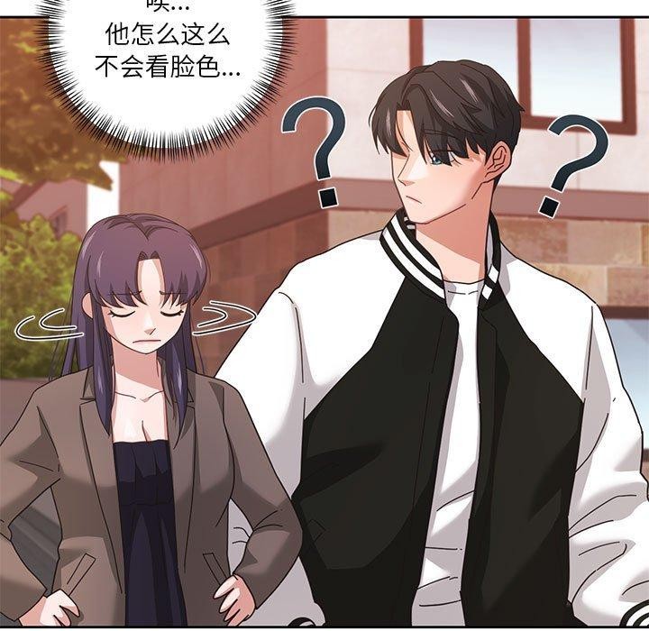 《我的傻瓜男友》在线观看 第8话 漫画图片11