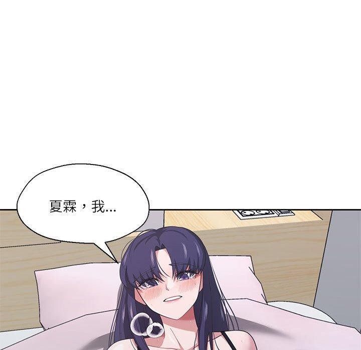 《我的傻瓜男友》在线观看 第8话 漫画图片80