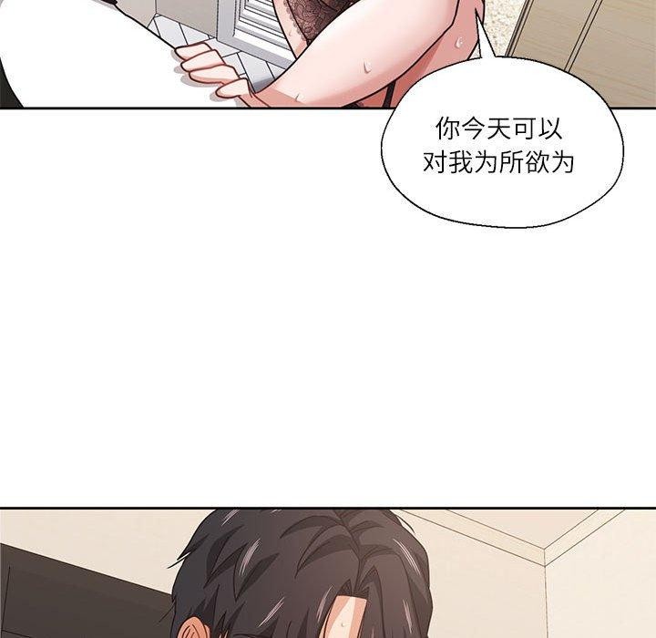《我的傻瓜男友》在线观看 第8话 漫画图片61