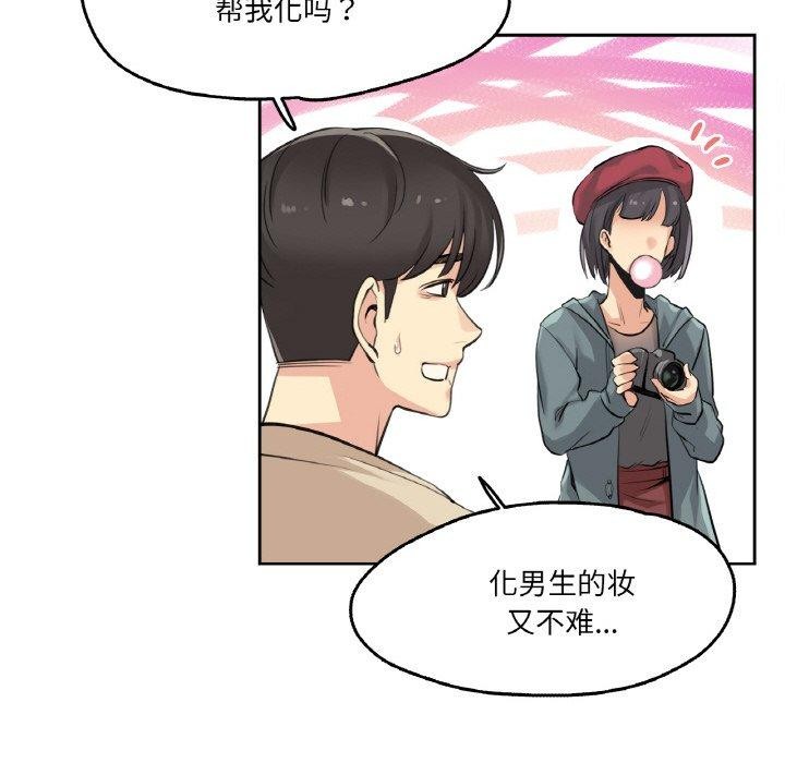 《爸爸也瘋狂》在线观看 第6话 漫画图片44