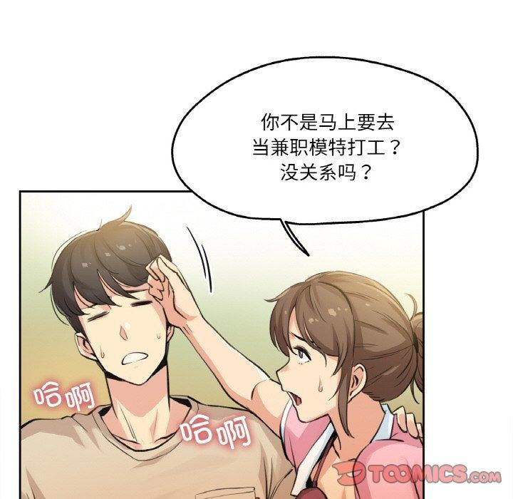 《爸爸也瘋狂》在线观看 第6话 漫画图片38