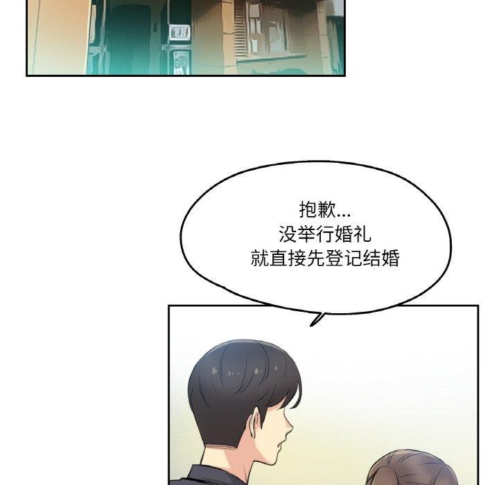 《爸爸也瘋狂》在线观看 第6话 漫画图片99