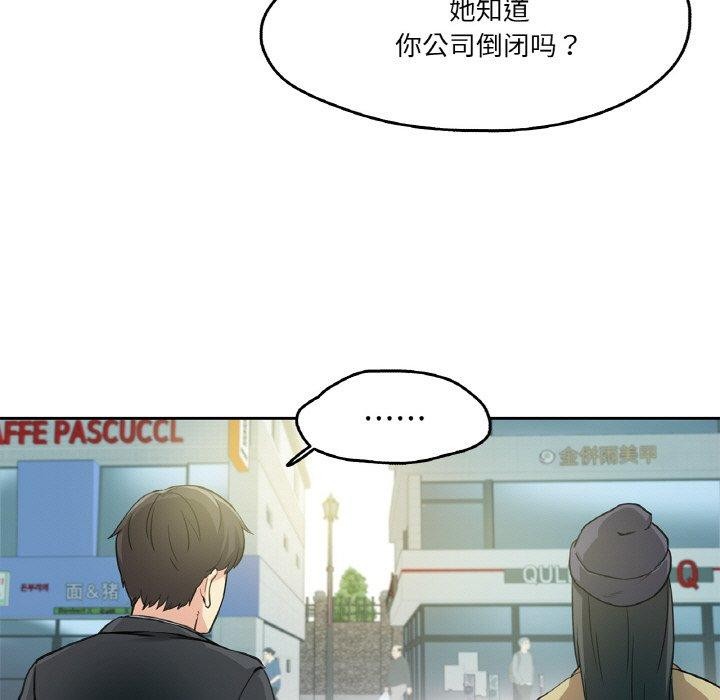 《爸爸也瘋狂》在线观看 第6话 漫画图片111